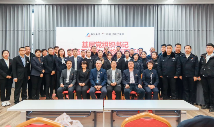 鞍勤集團(tuán)、溫泉集團(tuán)黨委2021年度基層黨組織書記、黨務(wù)工作者、紀(jì)檢監(jiān)察干部學(xué)黨史，亮旗幟，提升黨性修養(yǎng)集中學(xué)習(xí)培訓(xùn)圓滿結(jié)束