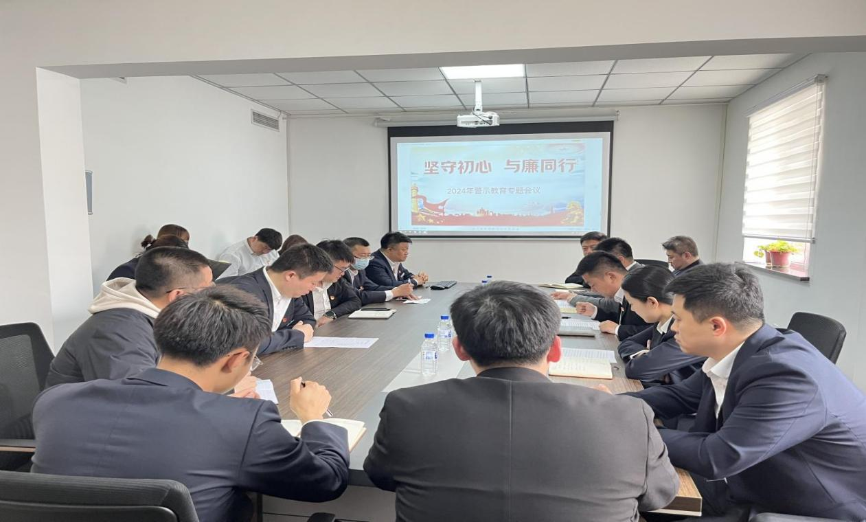 紀(jì)檢監(jiān)察中心賦能基層子公司警示教育常態(tài)化—暨鞍勤房產(chǎn)公司、澳闊晟公司黨員干部常態(tài)化警示教育工作會(huì)議