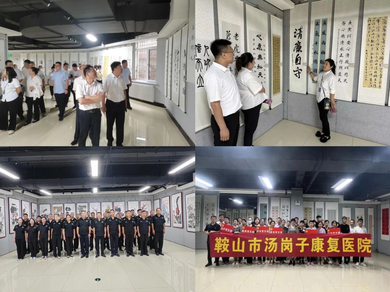 鞍勤、溫泉、公服集團(tuán)開(kāi)展黨員廉政主題教育參觀(guān)活動(dòng)